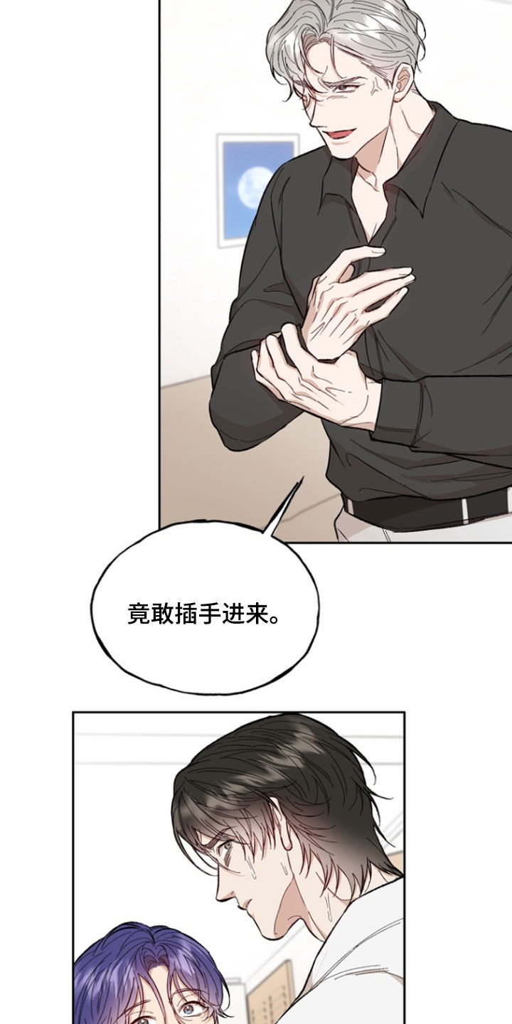雕刻爱你形状漫画,第21话1图