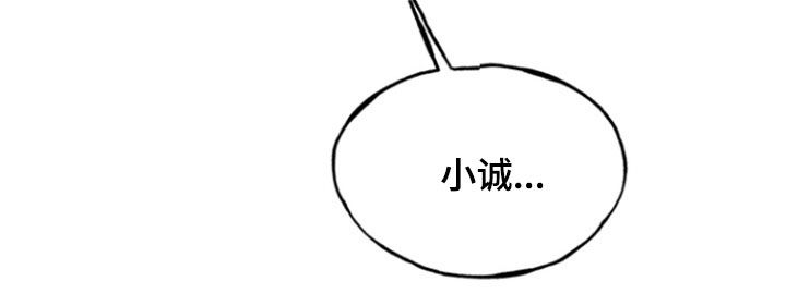 雕刻爱你形状漫画,第21话3图
