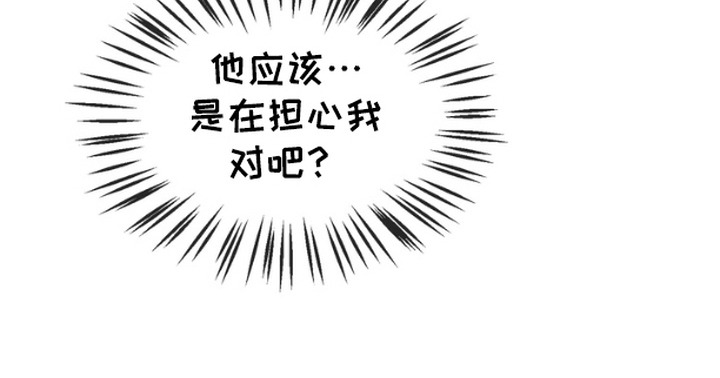 雕刻爱你形状漫画,第11话4图