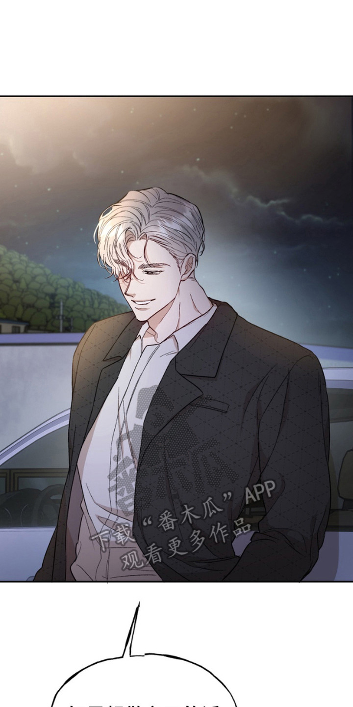 雕刻爱你形状漫画,第14话3图