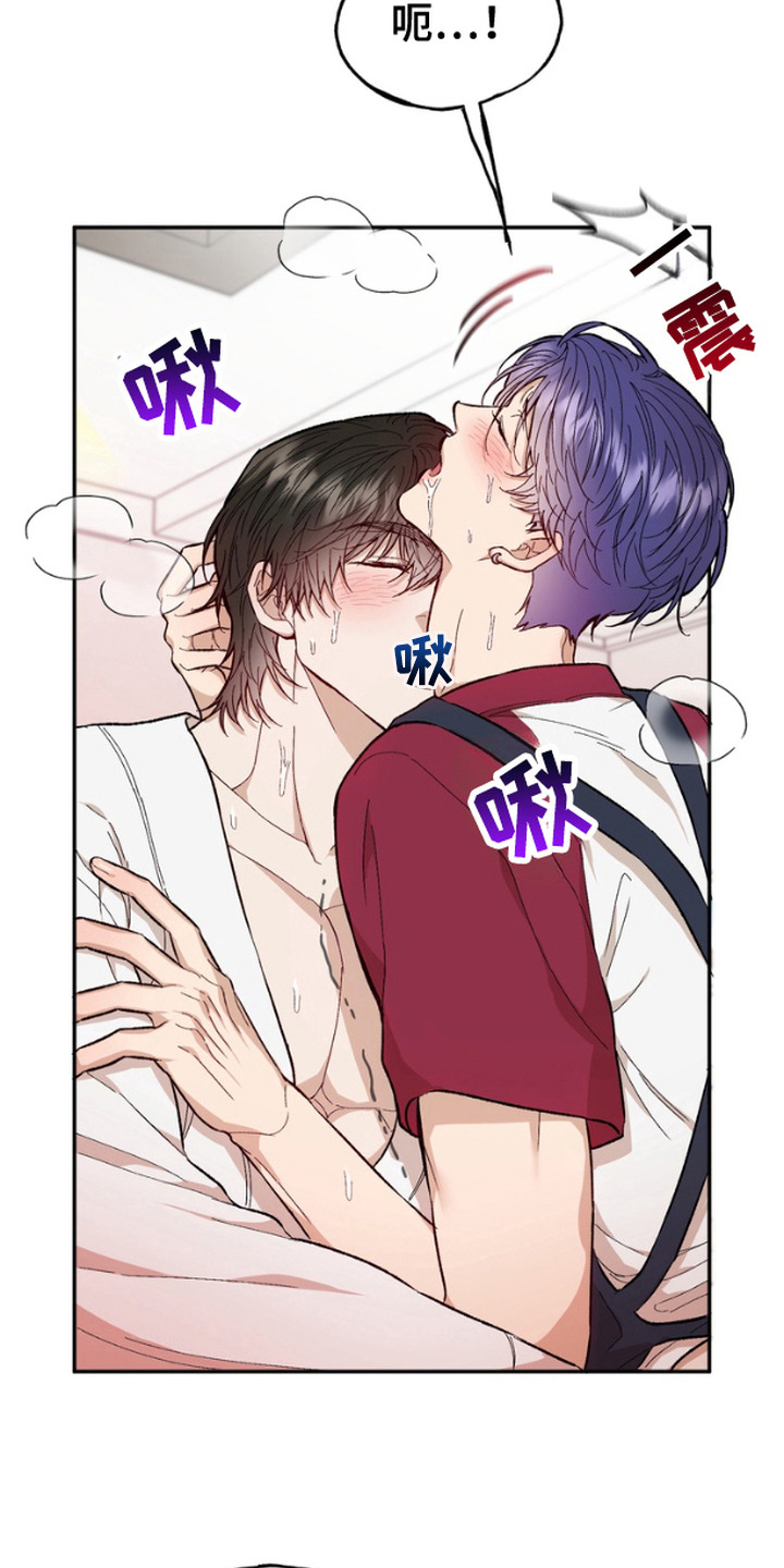 雕刻爱你形状漫画,第19话1图