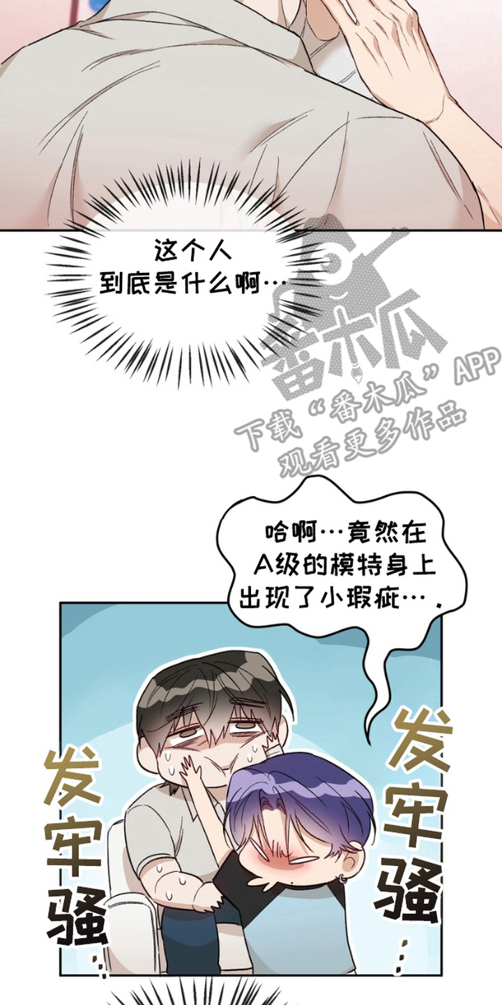 雕刻爱你形状漫画,第11话3图