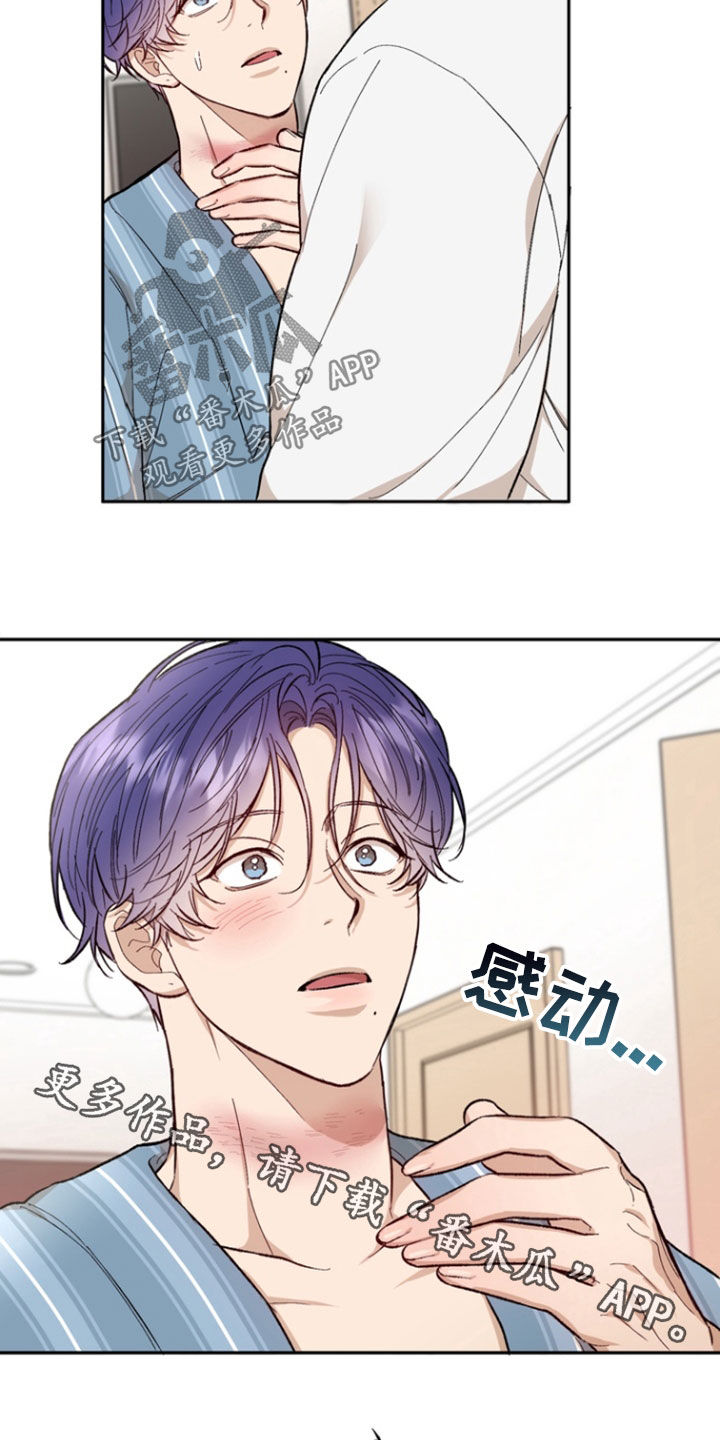 雕刻爱你形状漫画,第21话2图