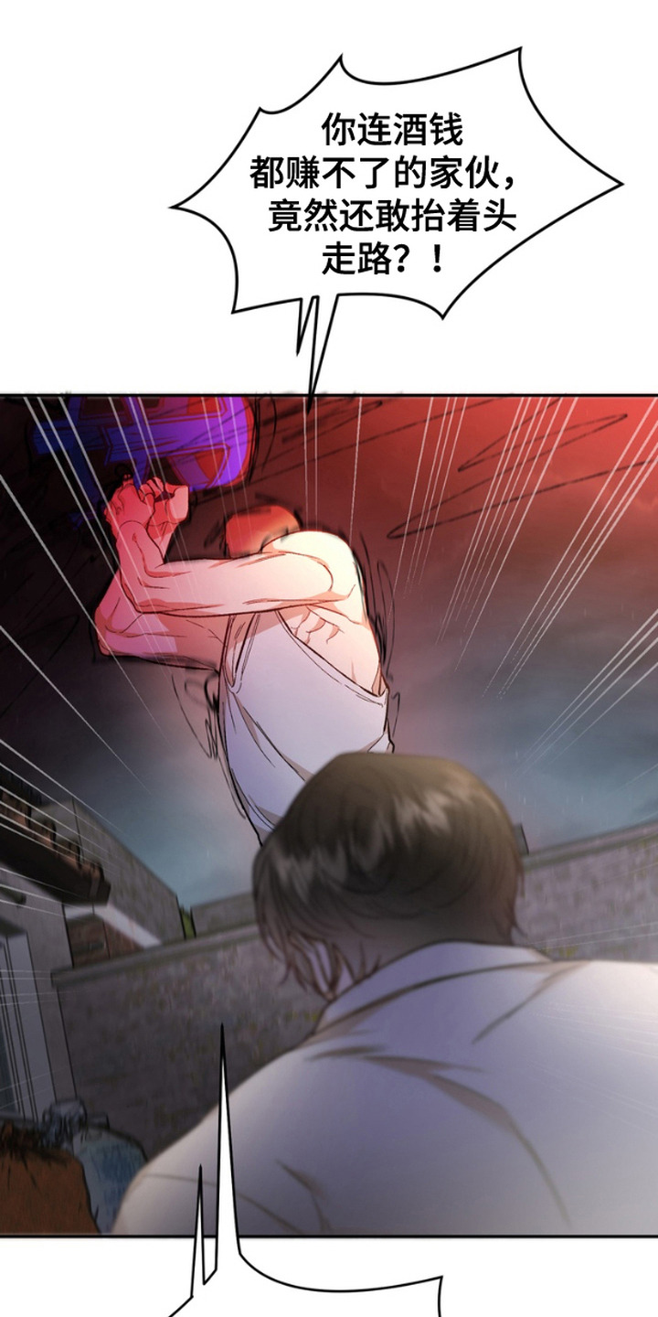 雕刻爱你形状漫画,第13话1图