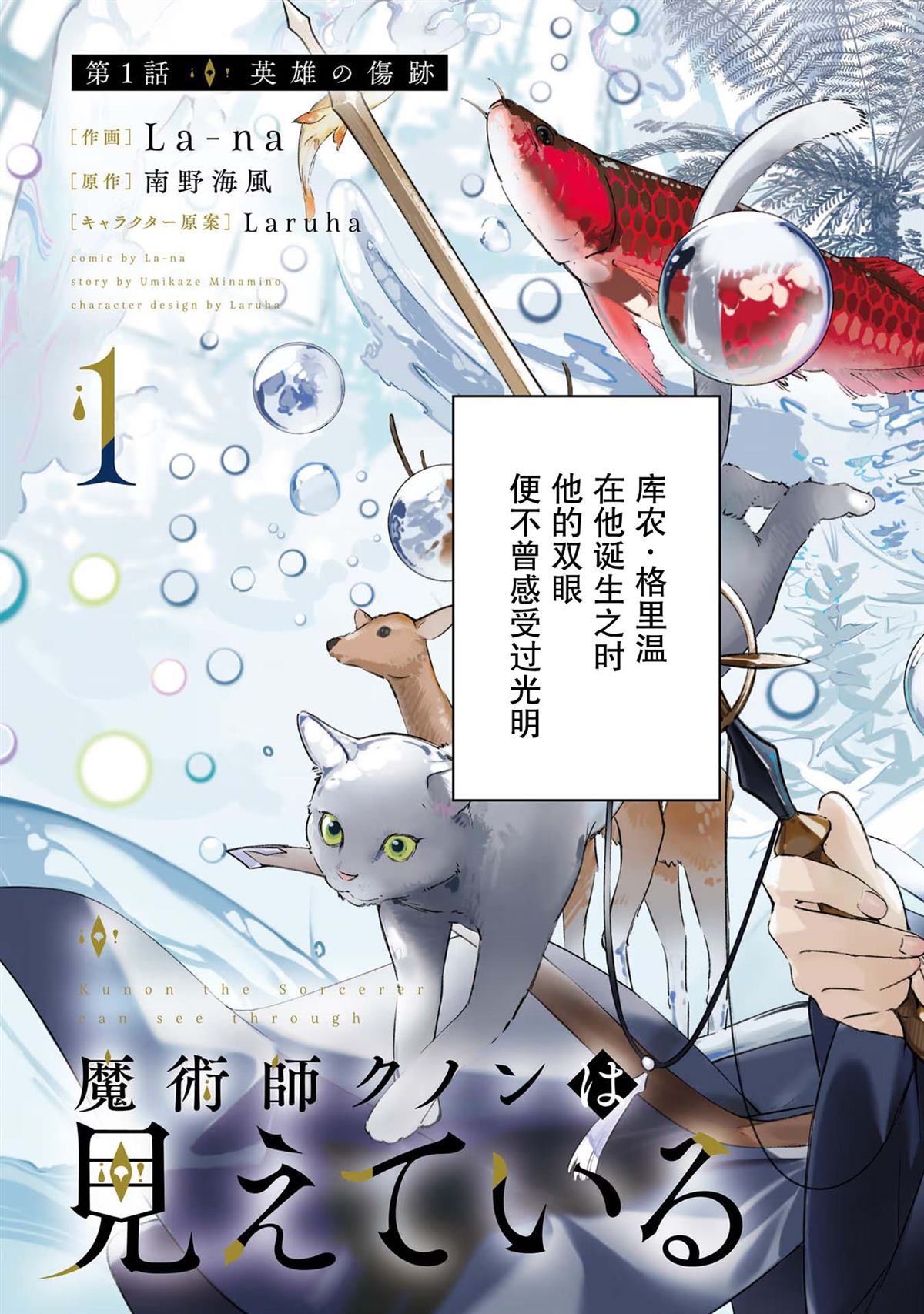 魔术师看数据流漫画,第1话4图