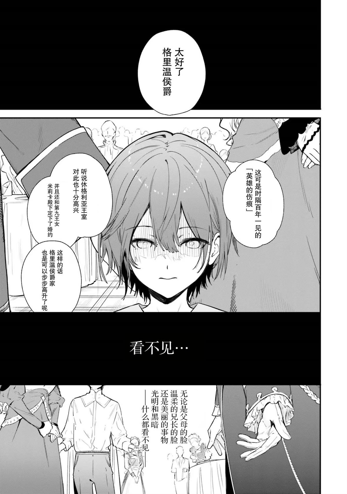 魔术师看数据流漫画,第1话5图