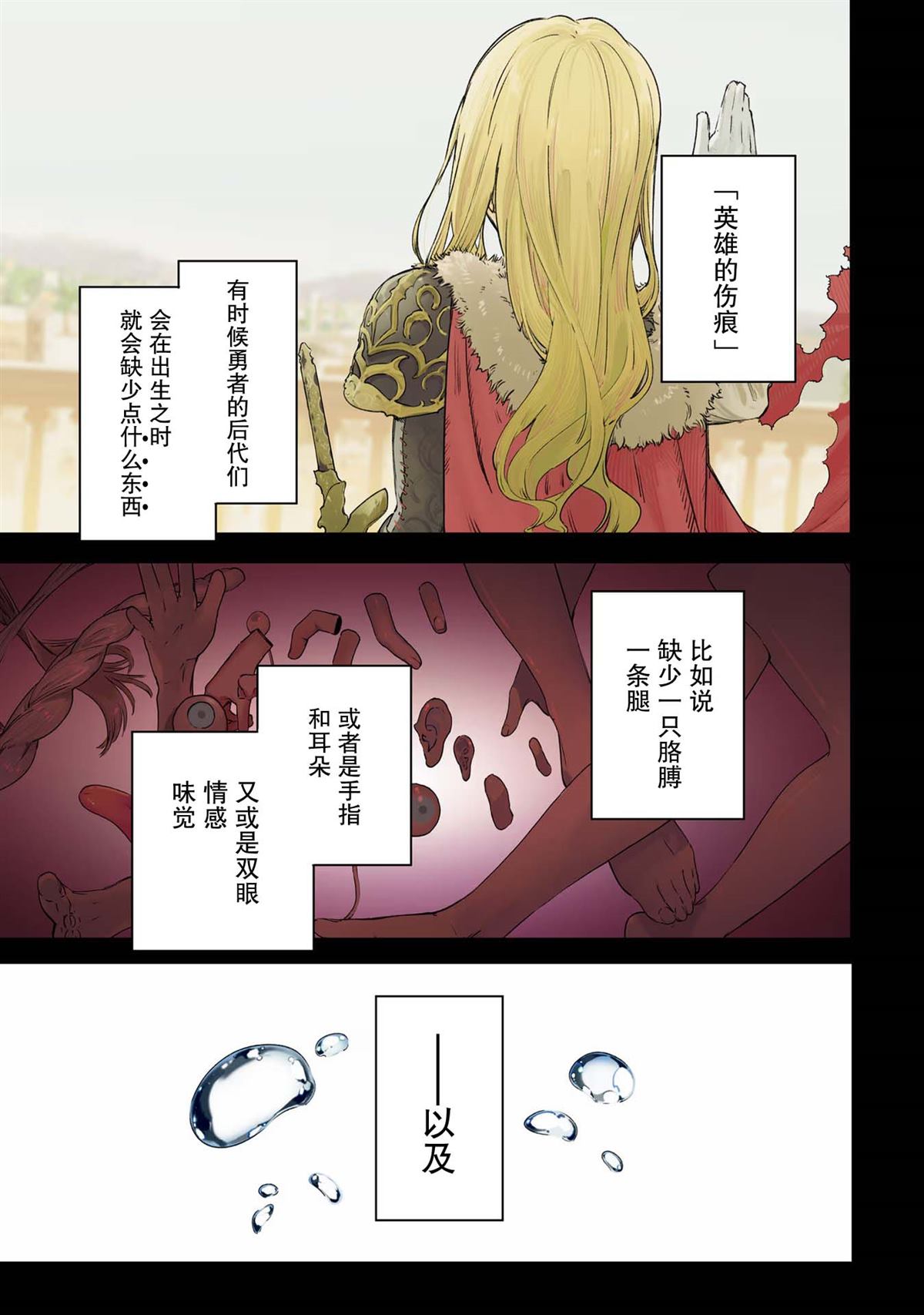 魔术师看数据流漫画,第1话2图