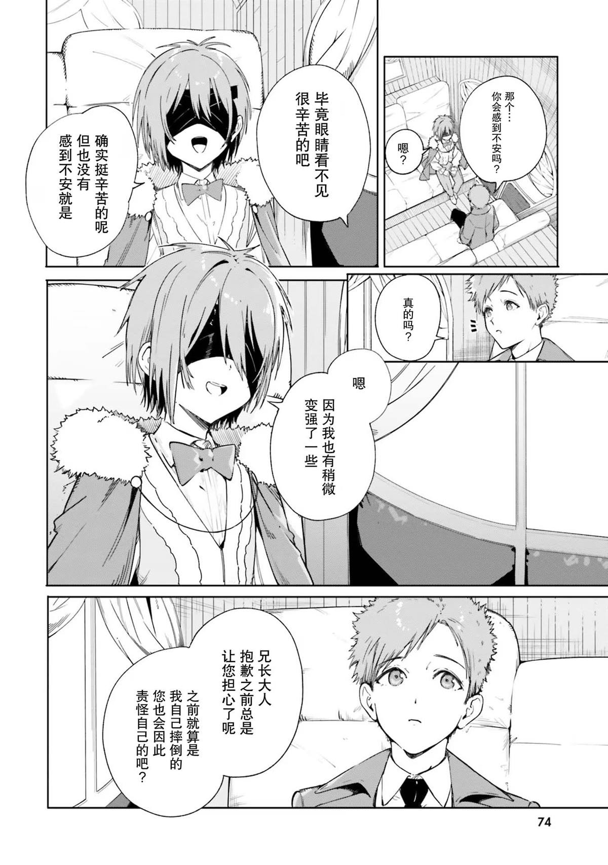 魔术师库农开播时间漫画,第4话4图