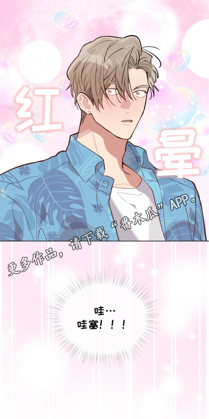 肌肉猛男理想型漫画,第3话5图