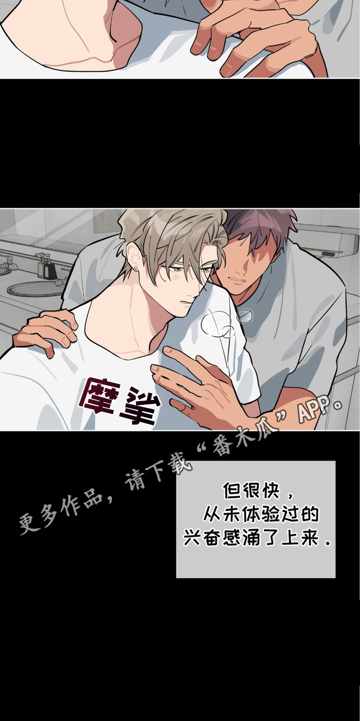 肌肉猛男理想型漫画,第9话5图