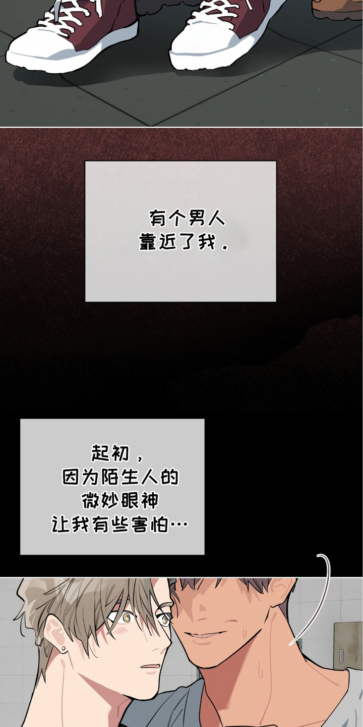 肌肉猛男理想型漫画,第9话4图