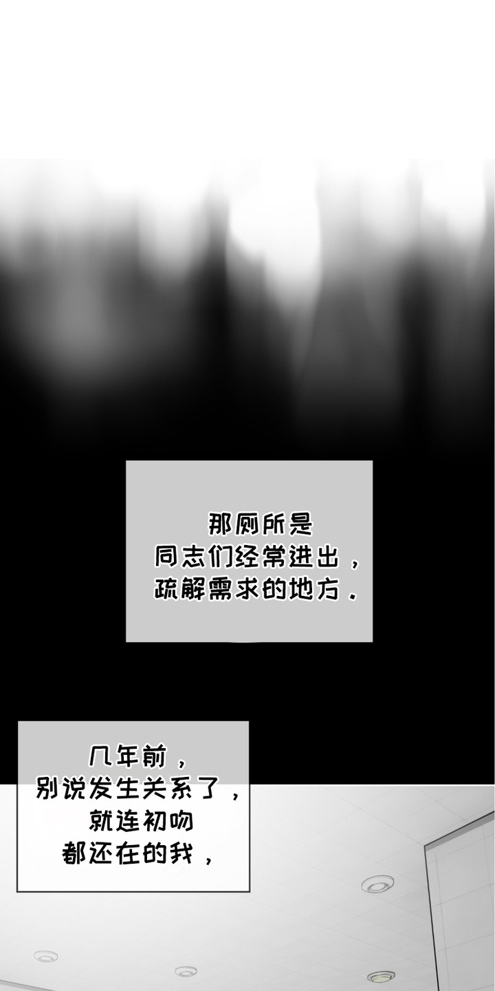 肌肉猛男理想型漫画,第9话1图