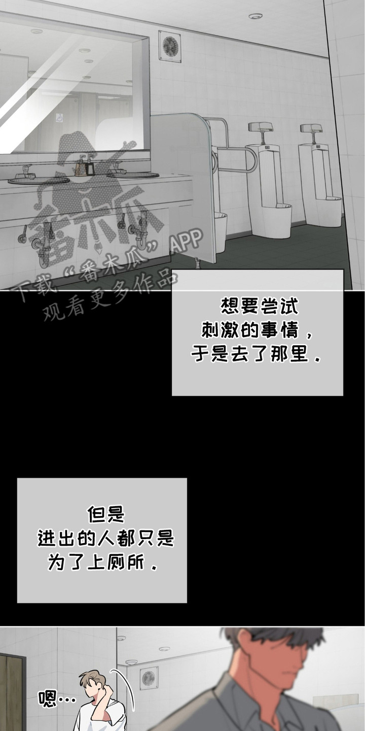 肌肉猛男理想型漫画,第9话2图