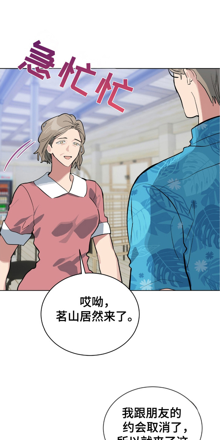 肌肉猛男理想型漫画,第3话1图