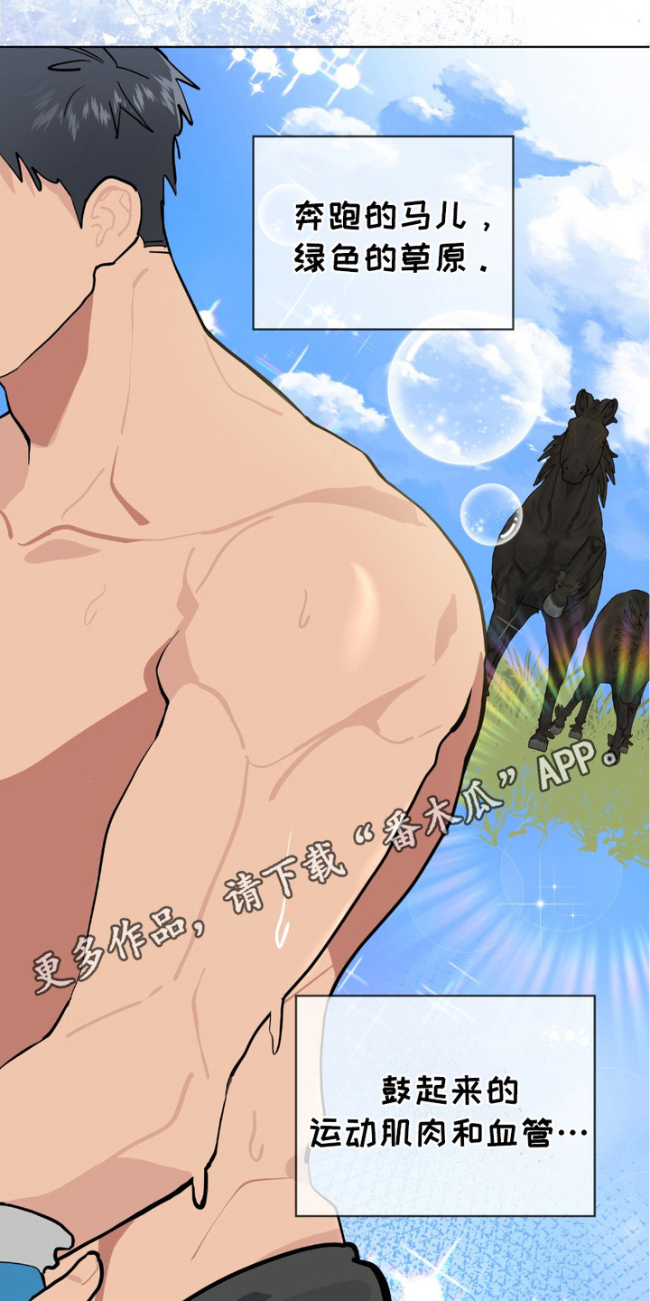 肌肉猛男理想型漫画,第12话5图