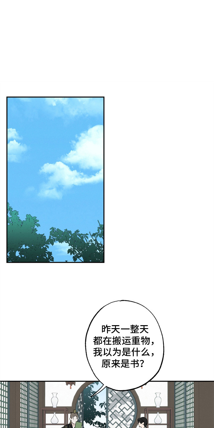 少年暴君漫画免费观看漫画,第4话1图