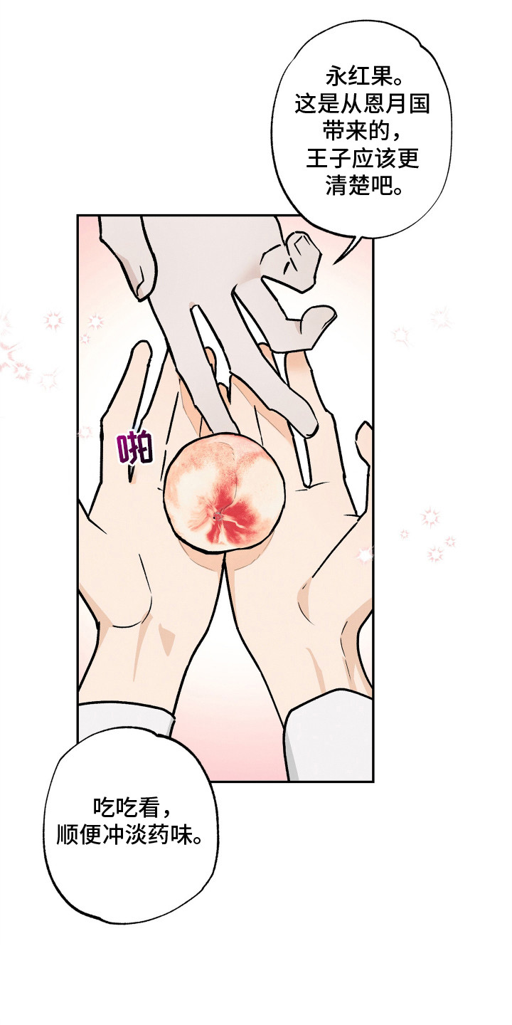 少年包青天漫画,第8话3图