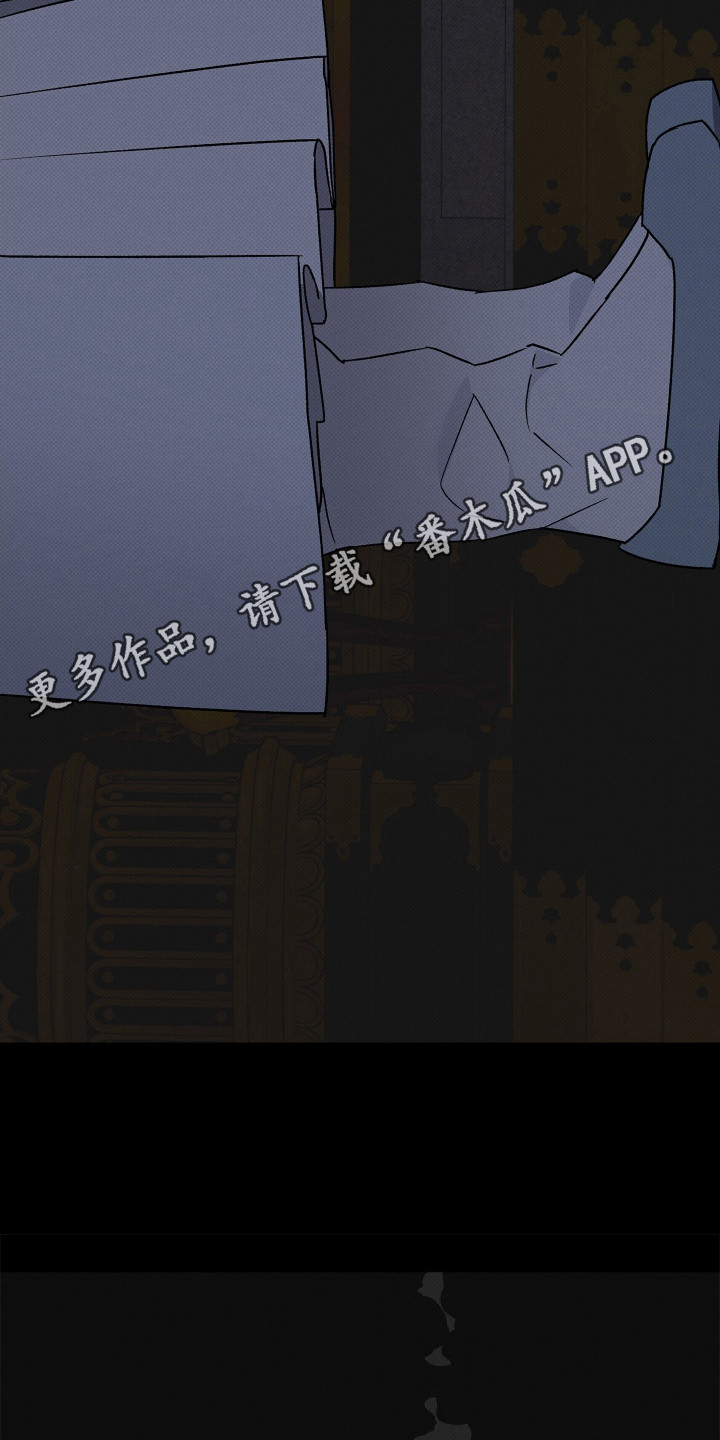 少年暴君漫画免费观看漫画,第3话5图