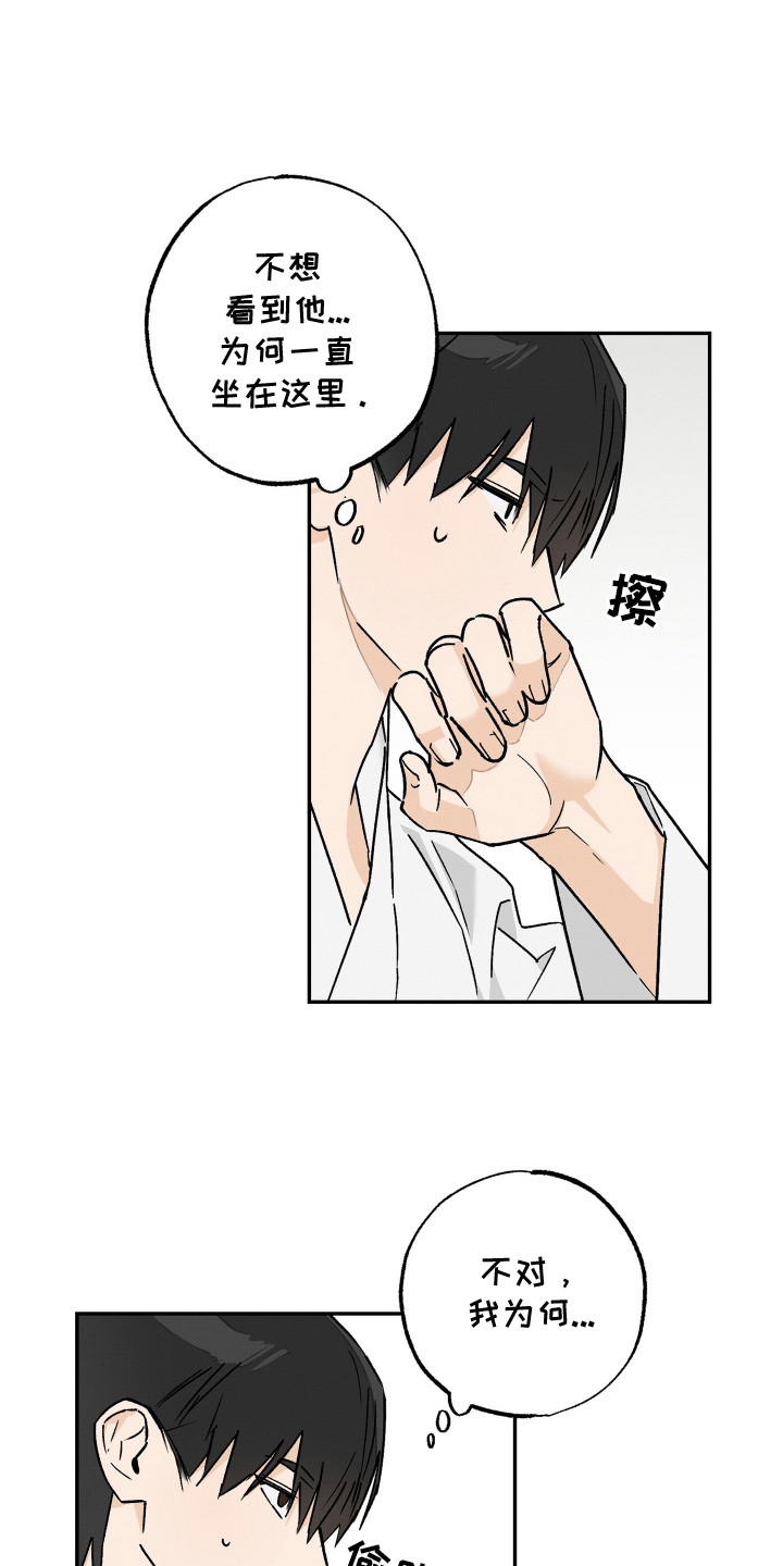 少年包青天漫画,第8话1图