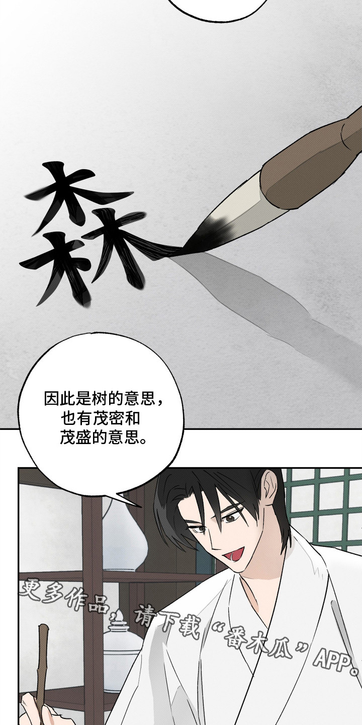 少年暴君漫画免费观看漫画,第4话5图