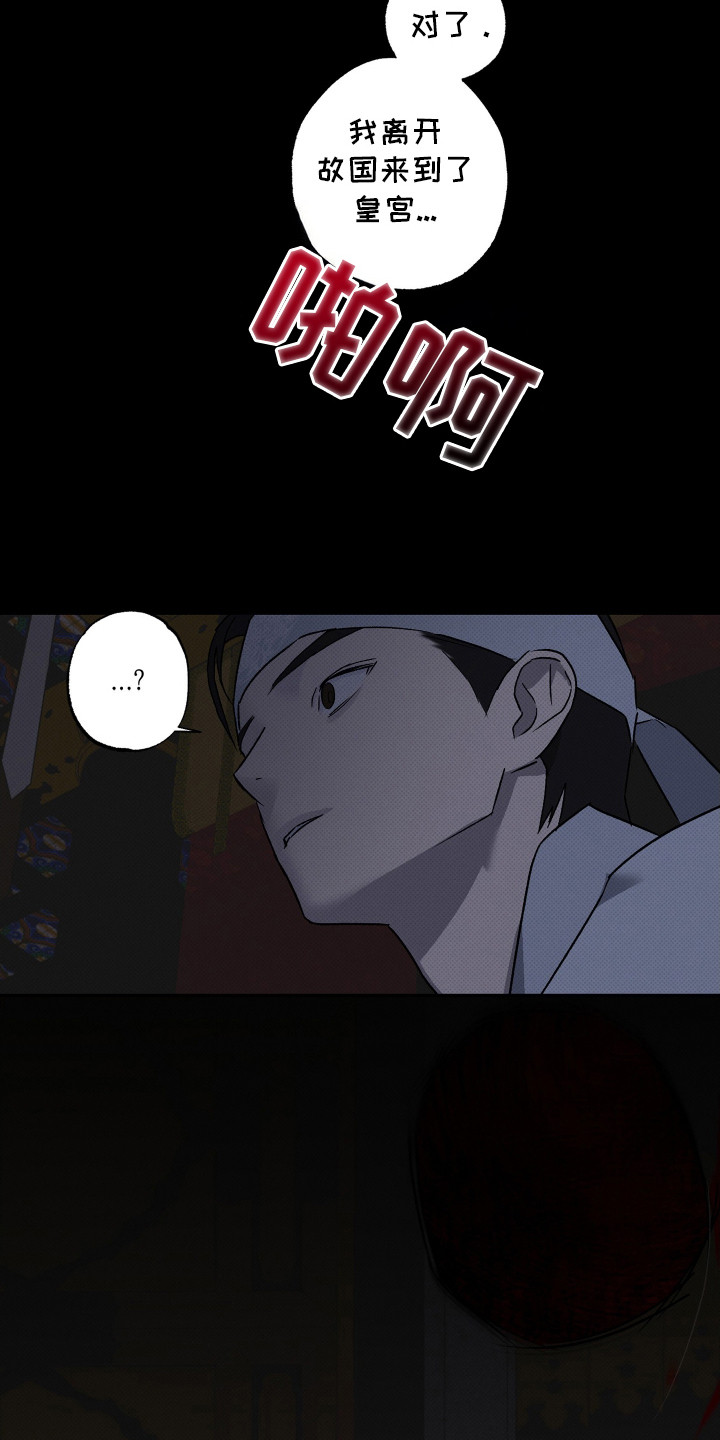 少年暴君漫画免费观看漫画,第3话3图