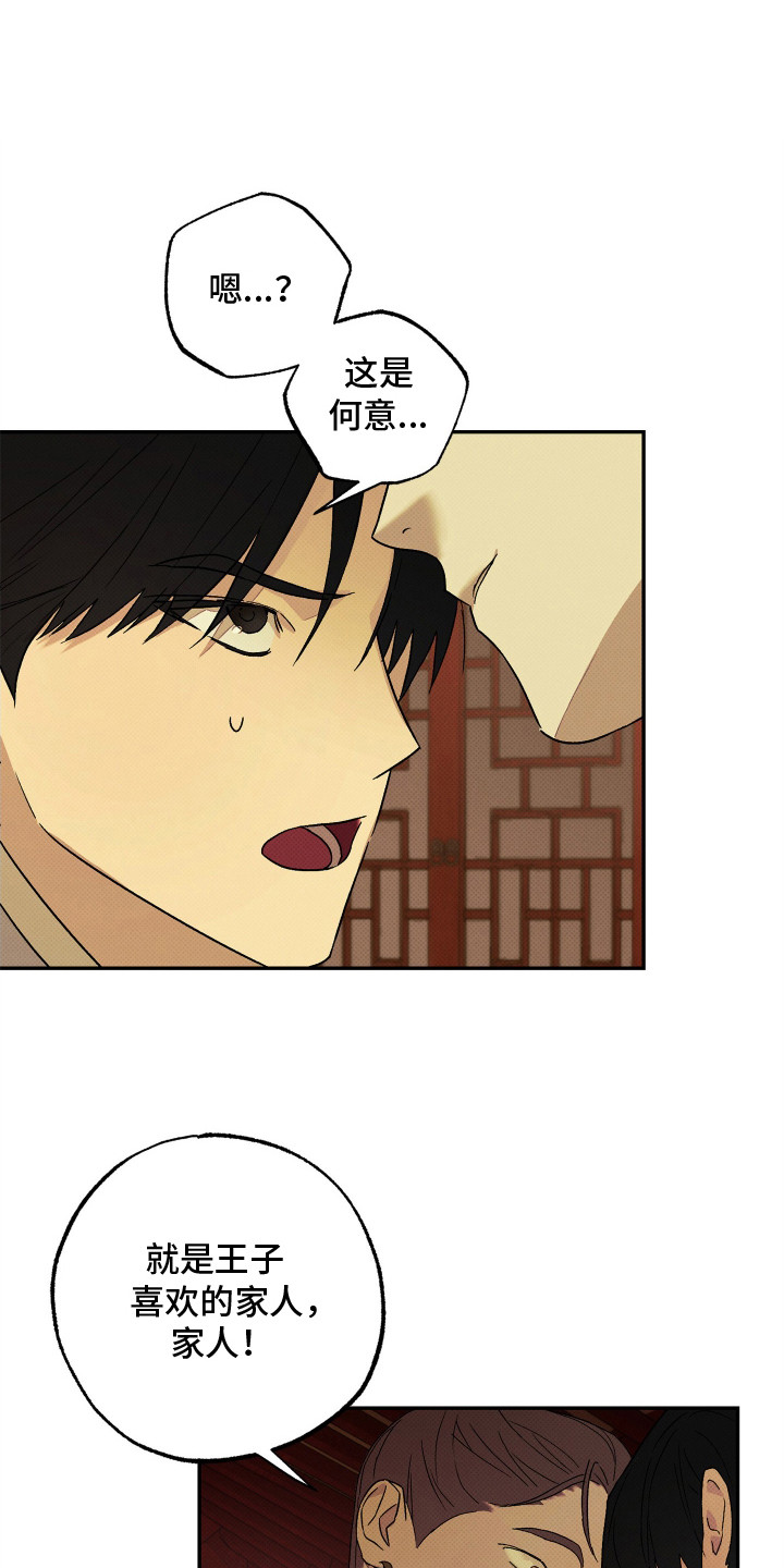 少年暴君漫画免费观看漫画,第6话1图