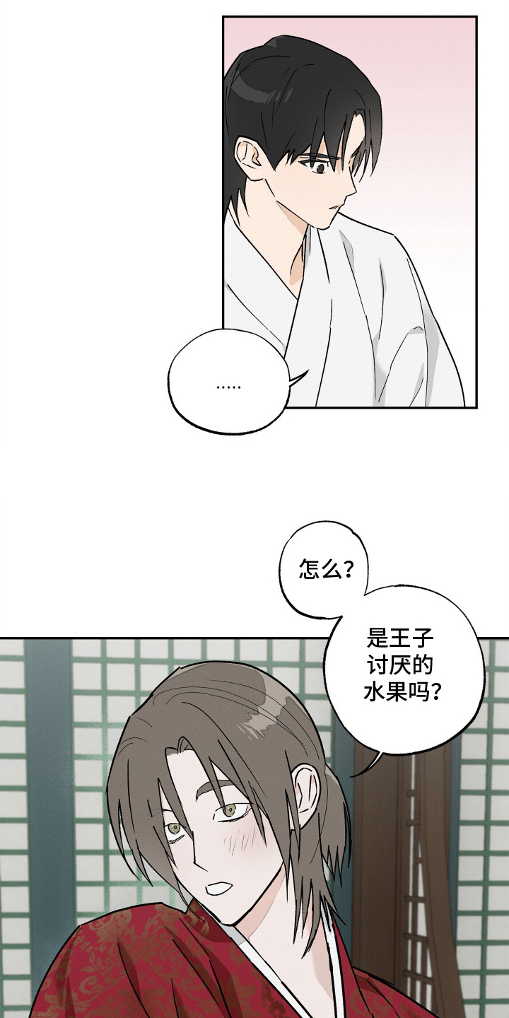 少年包青天漫画,第8话4图