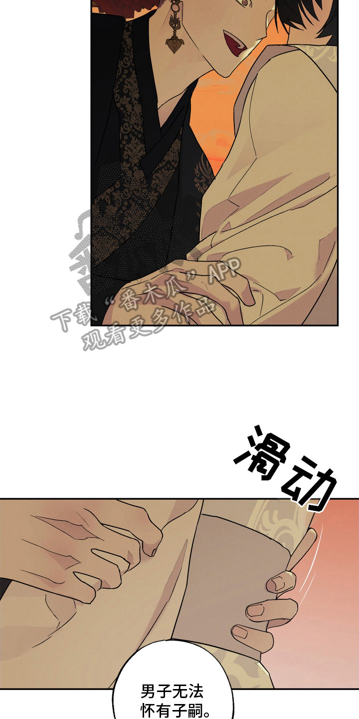 少年暴君漫画免费观看漫画,第6话2图