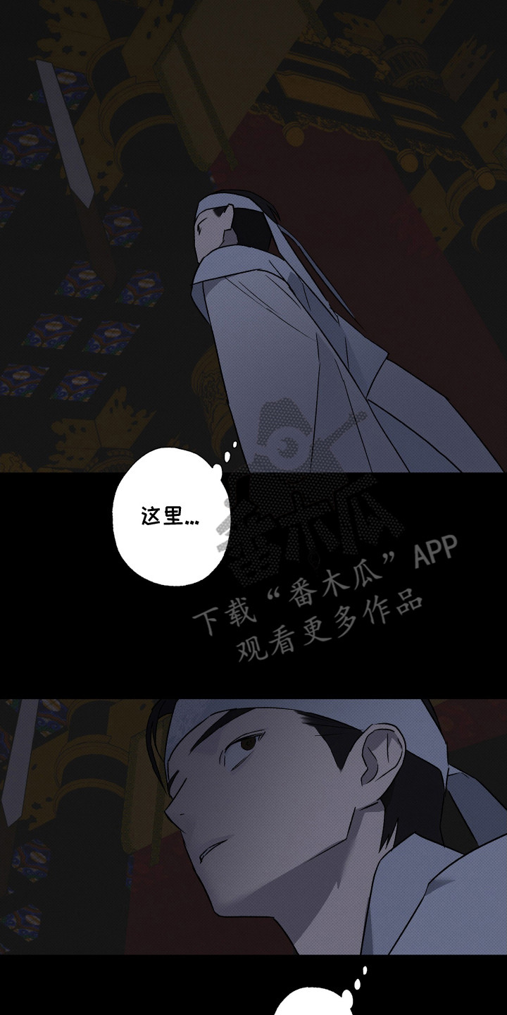 少年暴君漫画免费观看漫画,第3话2图