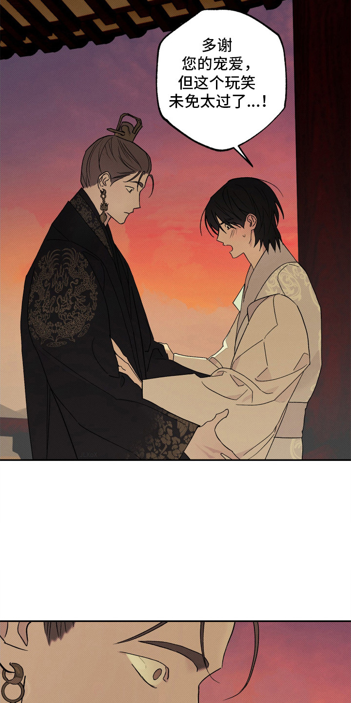 少年暴君漫画免费观看漫画,第6话4图