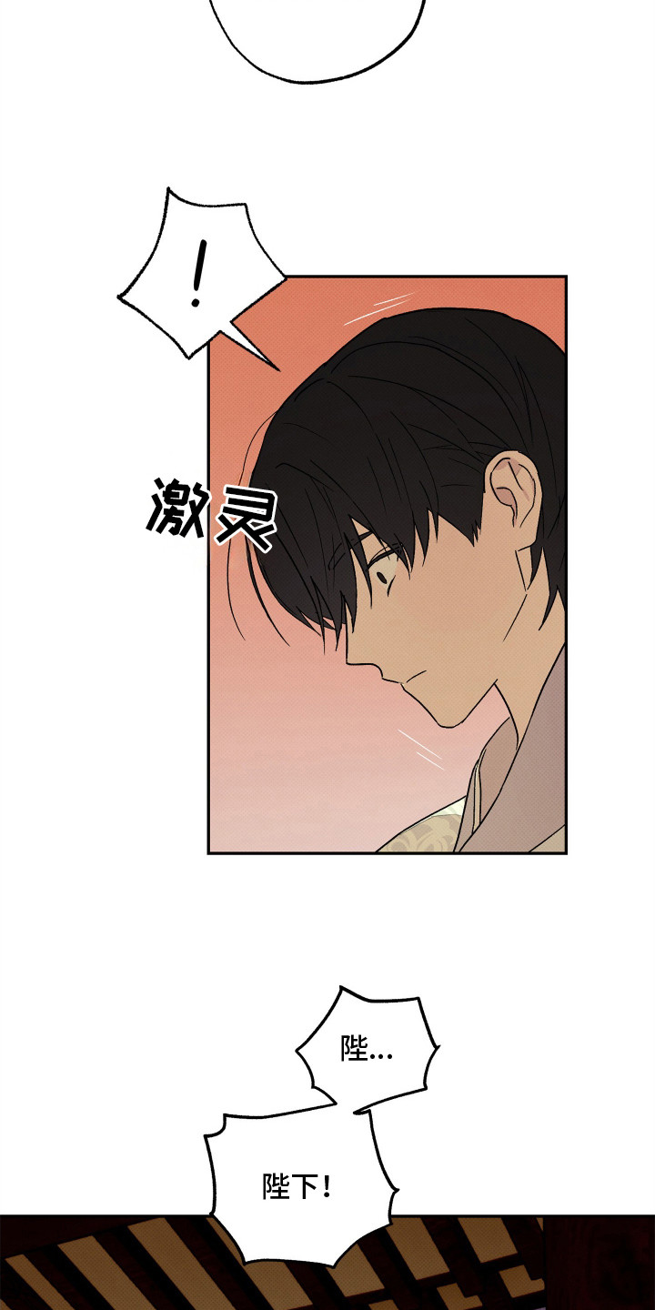 少年暴君漫画免费观看漫画,第6话3图