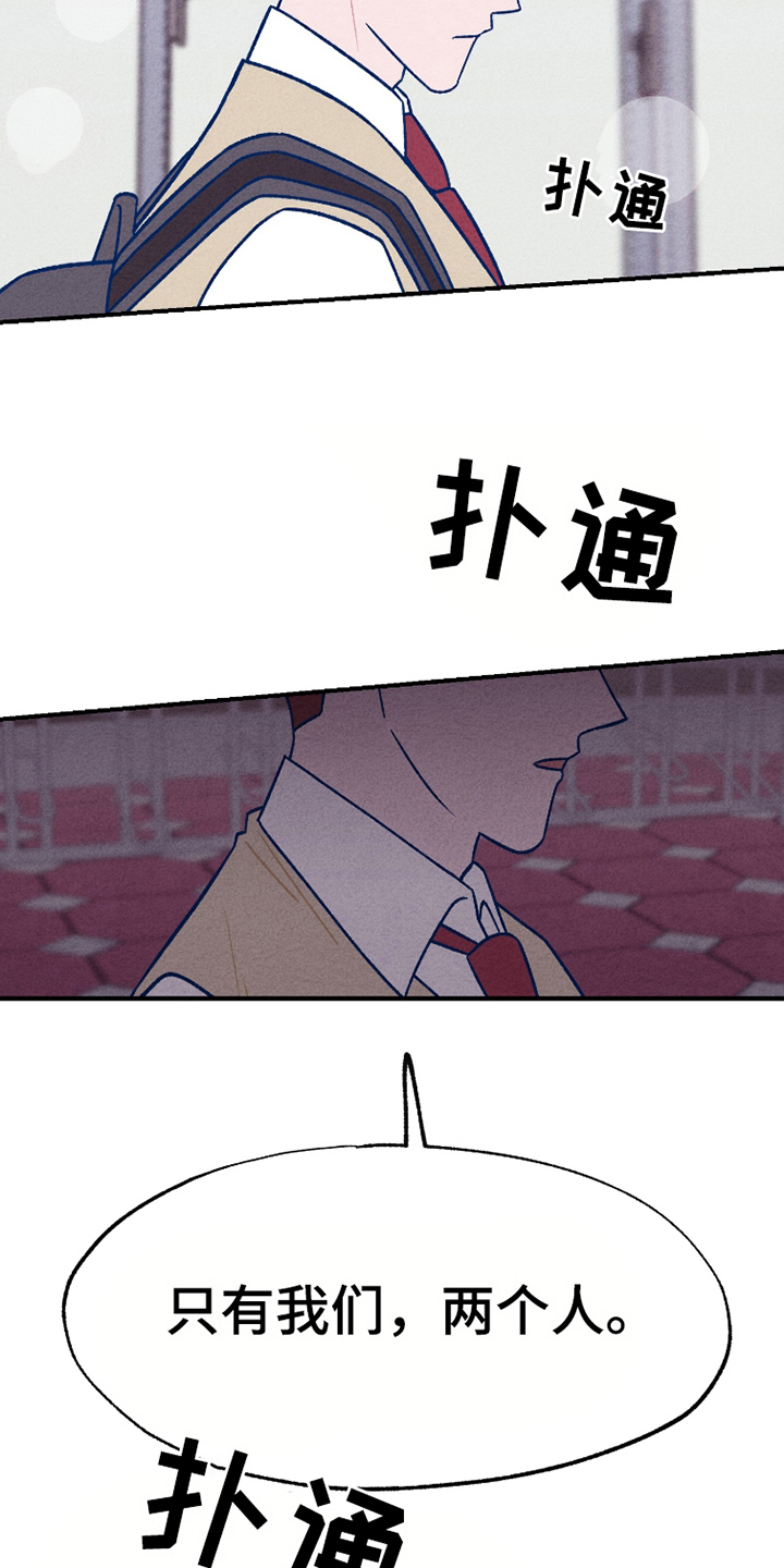 我不为人知的秘密漫画,第17话1图