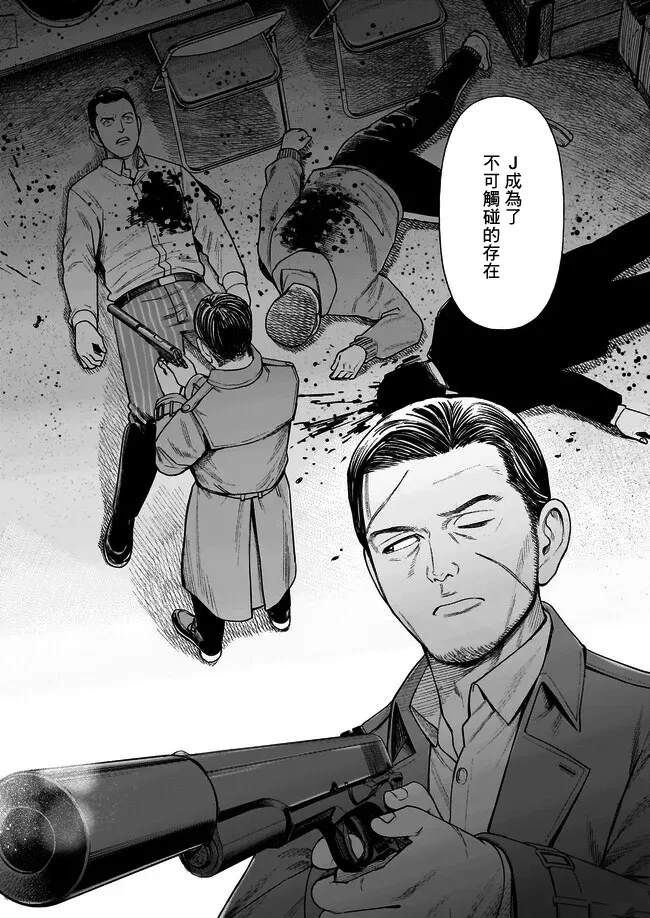 硬汉萝莉漫画,第1话5图