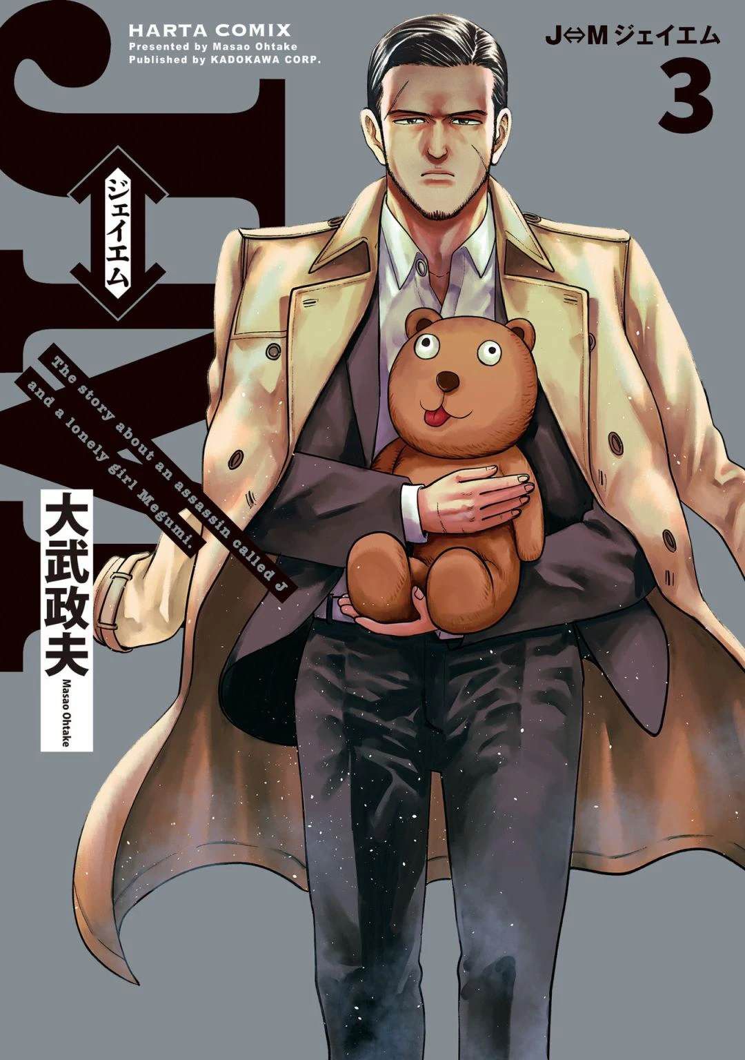 硬汉萝莉漫画,第10话1图