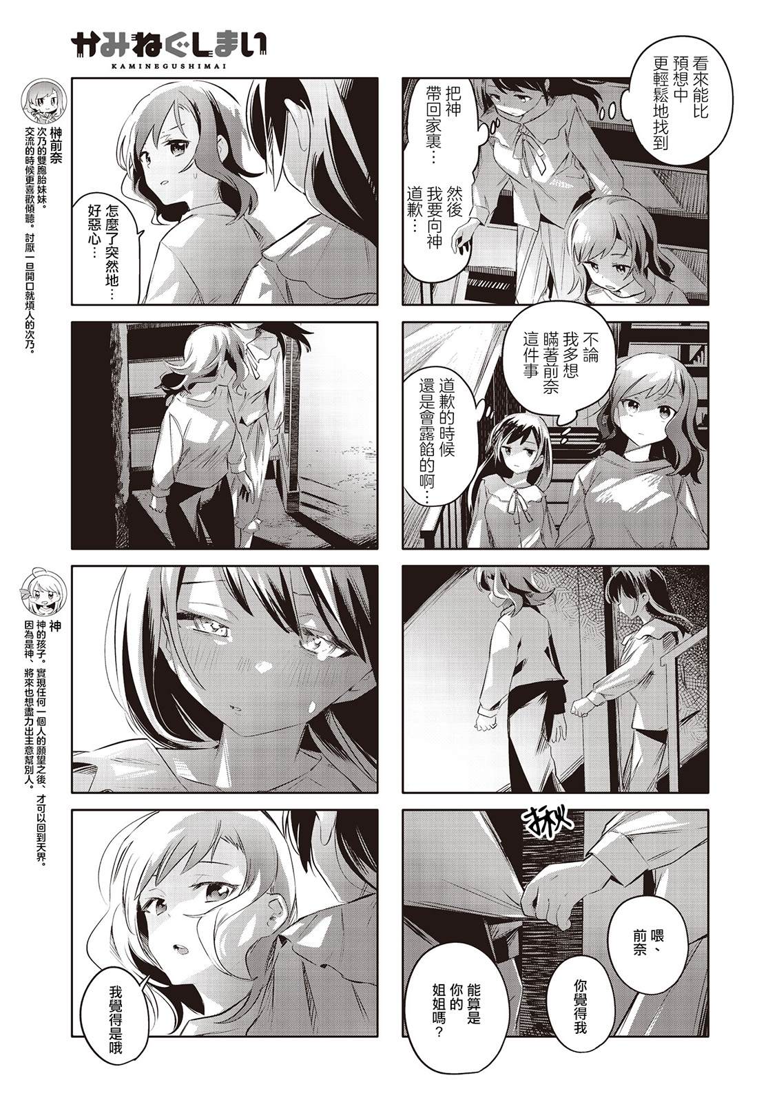 神奇戒烟胶囊漫画,第12话3图