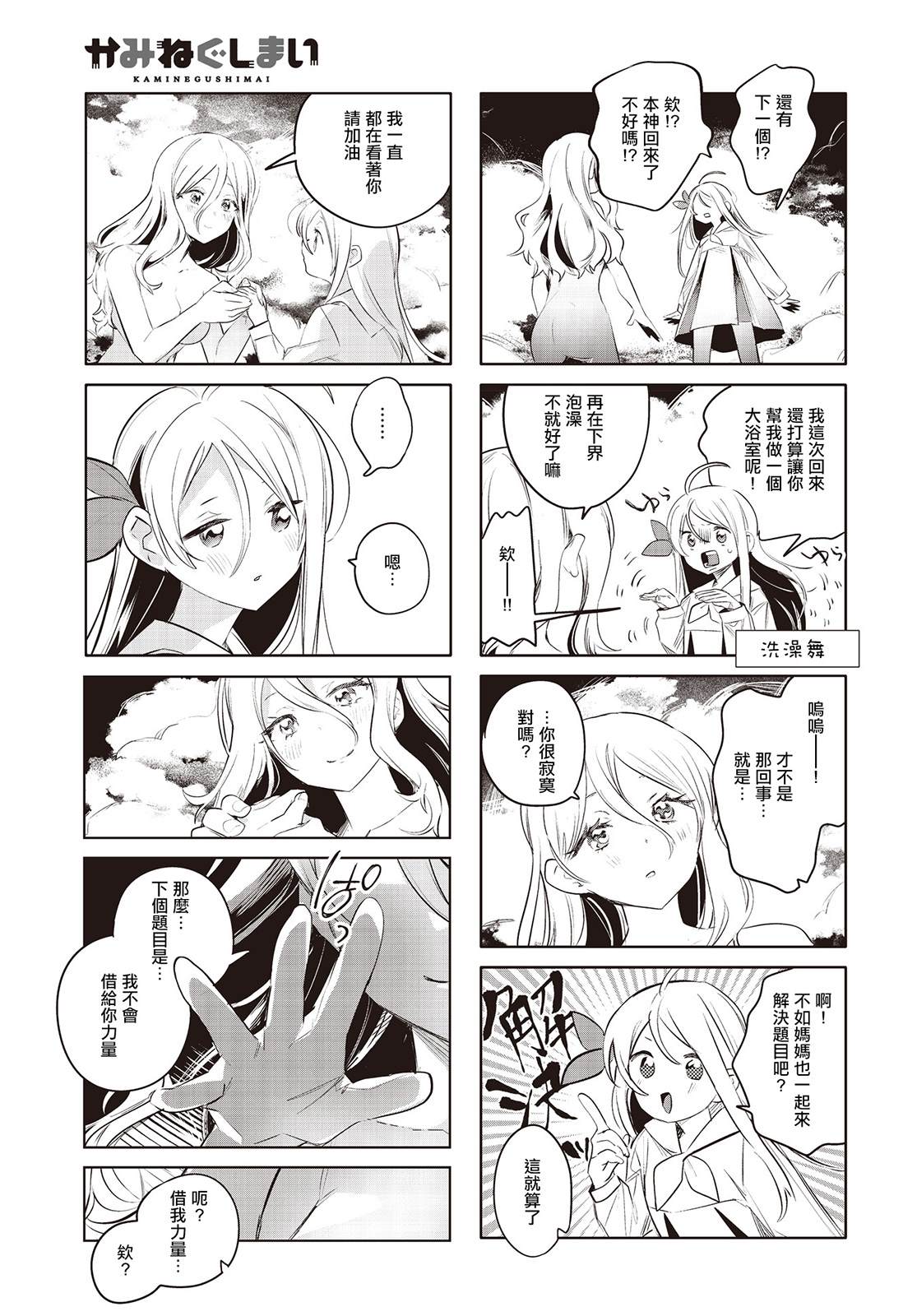 神奇戒烟胶囊漫画,第17话5图