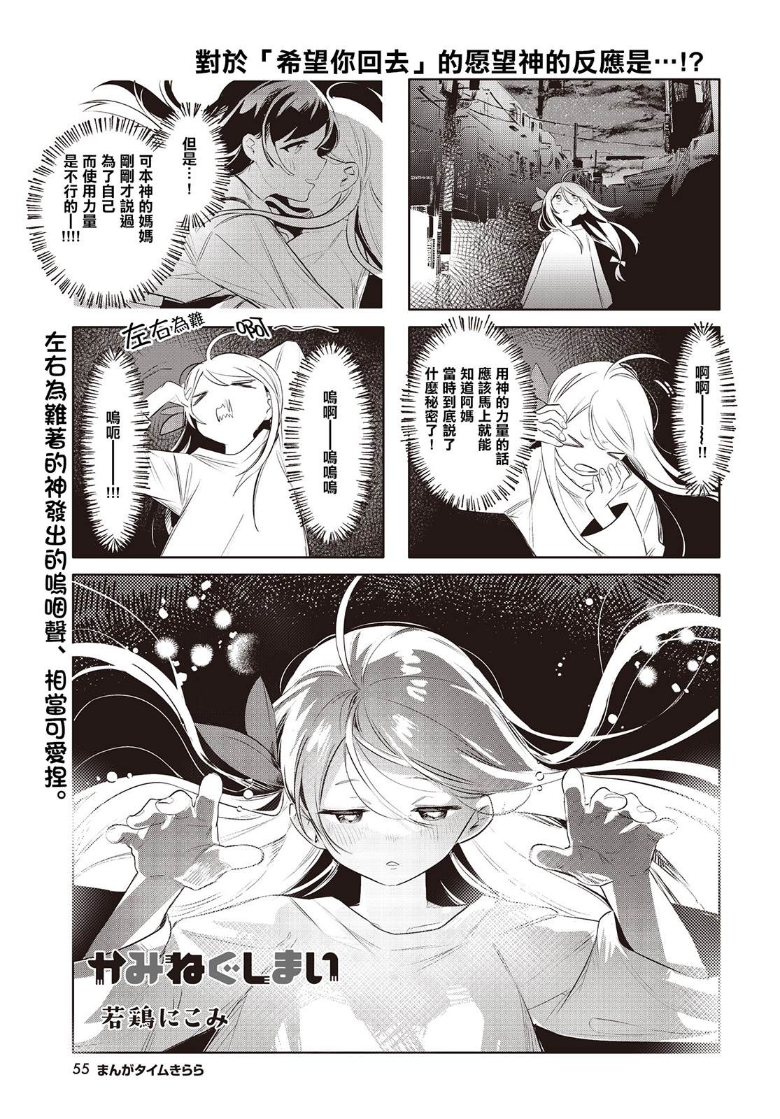 神奇戒烟胶囊漫画,第12话1图