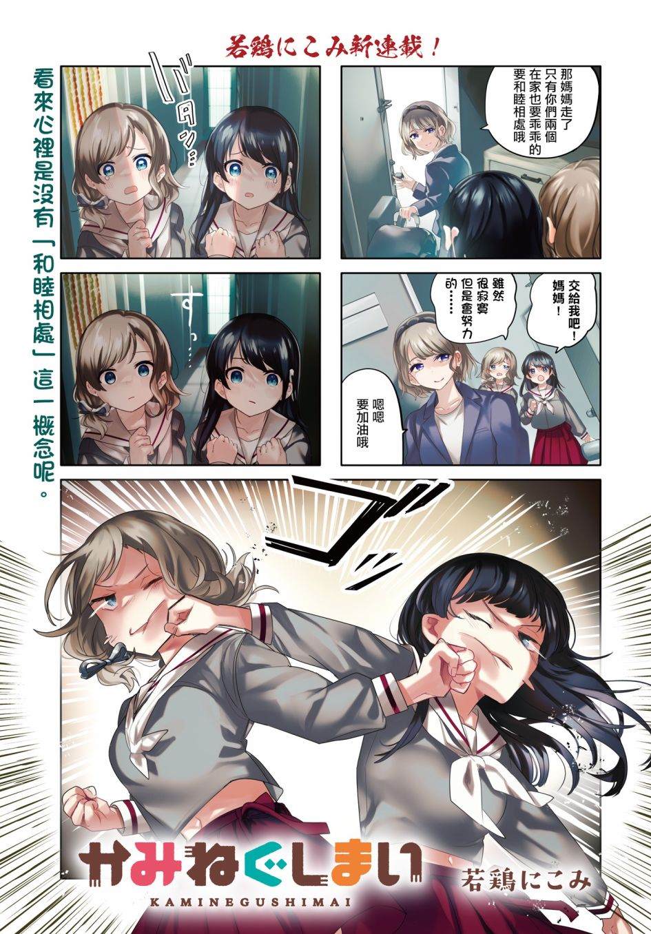 神奇戒烟胶囊漫画,第1话1图