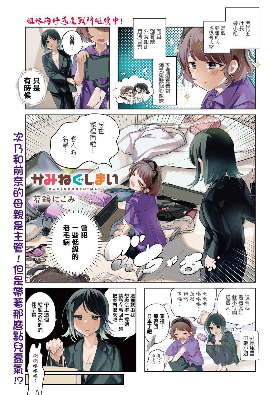 神奇戒烟胶囊漫画,第6话1图