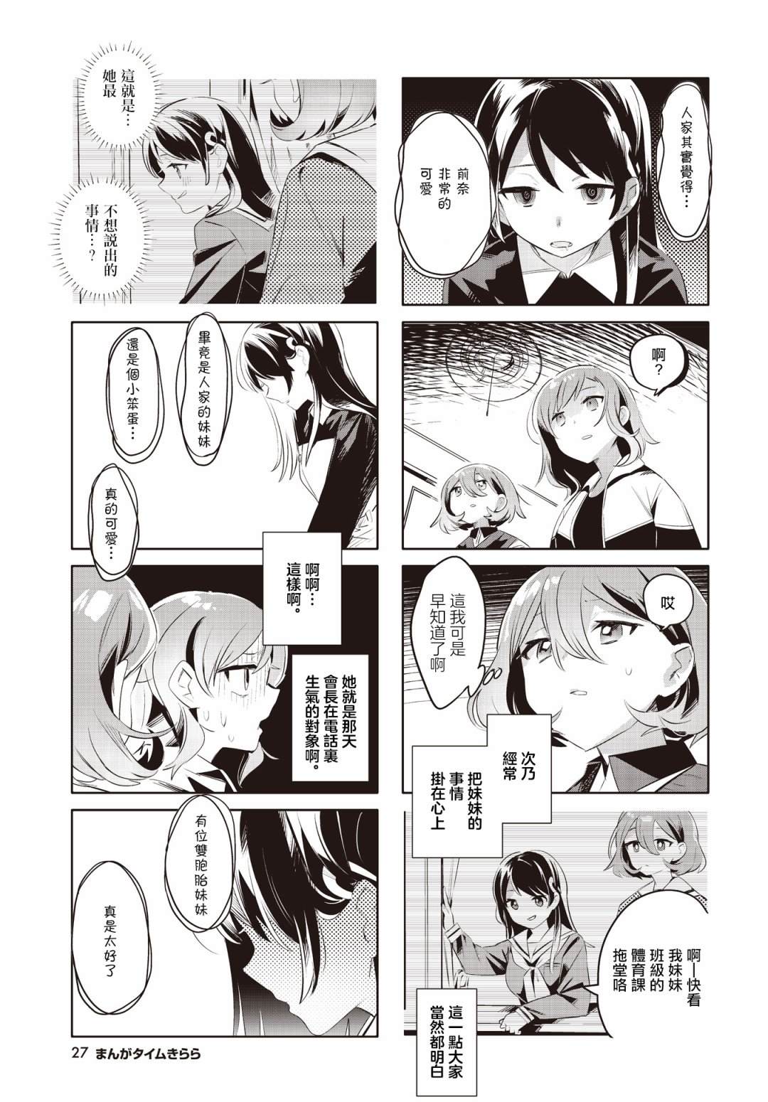 神奇戒烟胶囊漫画,第16话5图