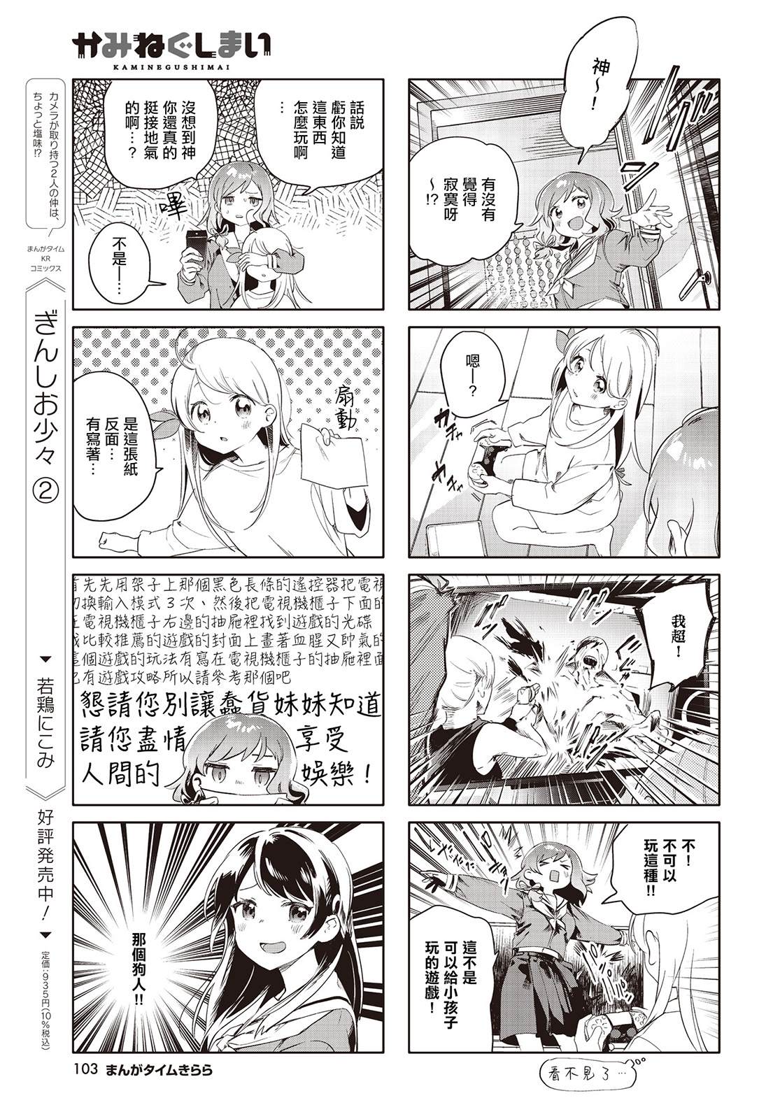 神奇戒烟胶囊漫画,第3话5图