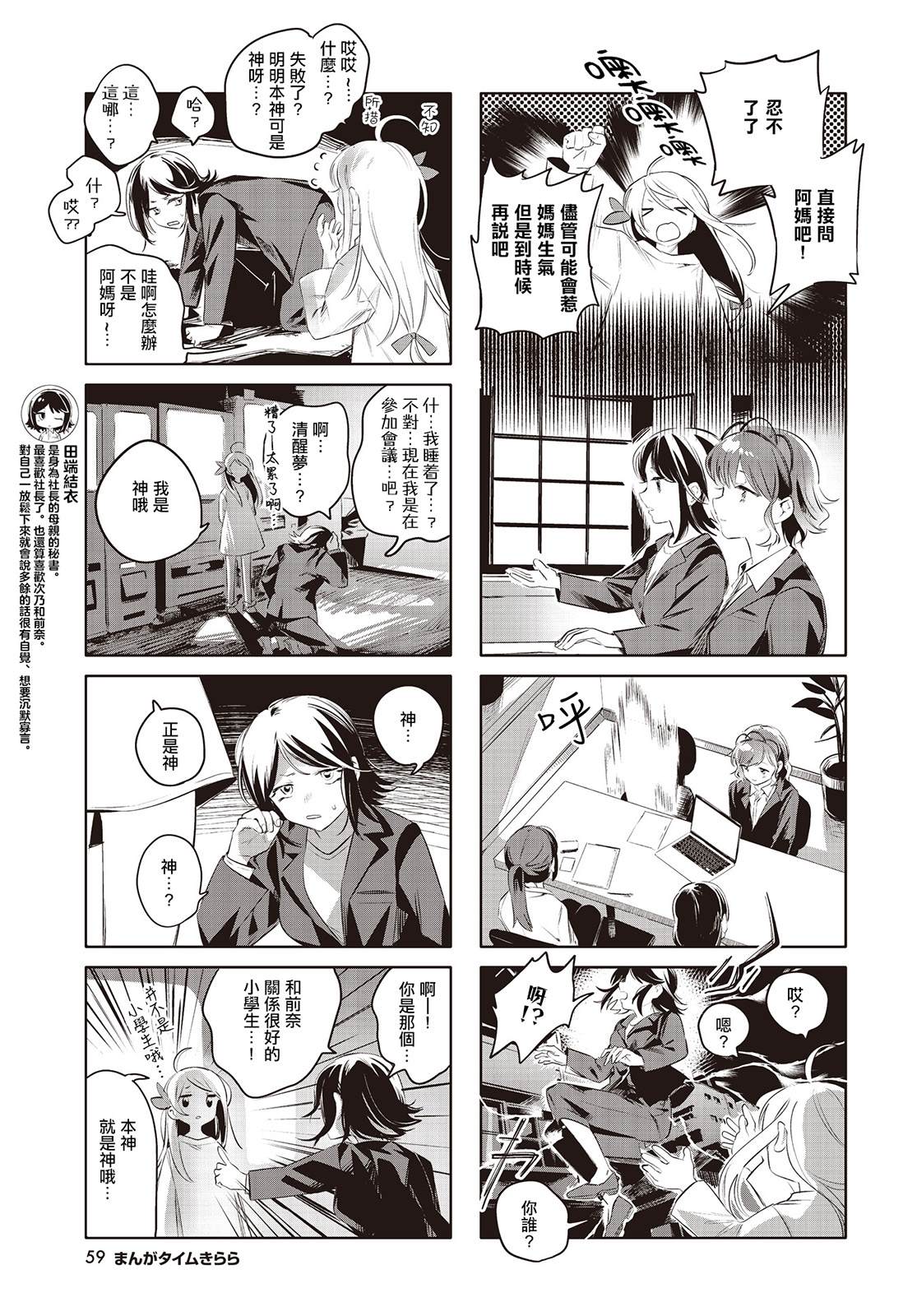 神奇戒烟胶囊漫画,第12话5图