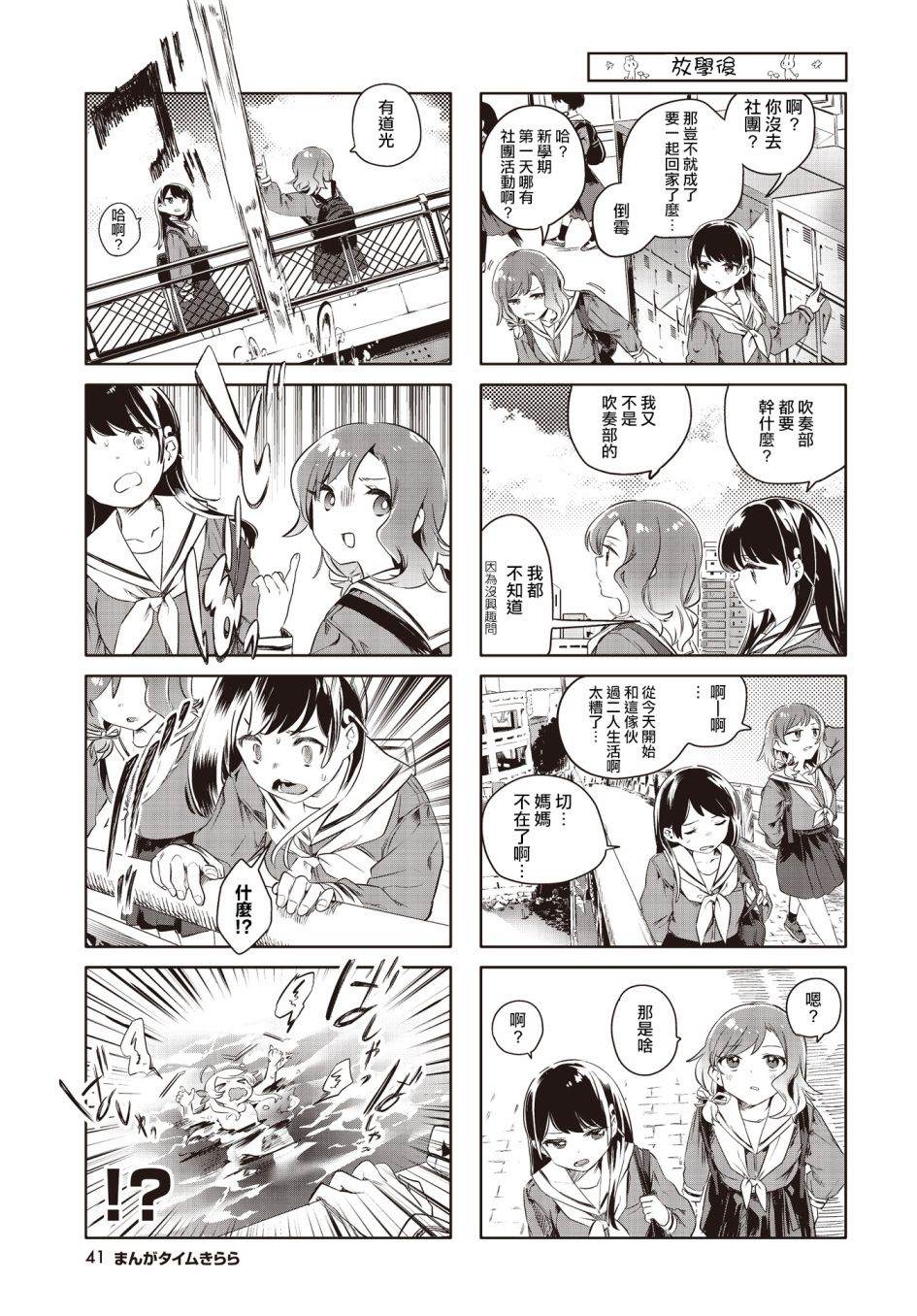 神奇戒烟胶囊漫画,第1话3图