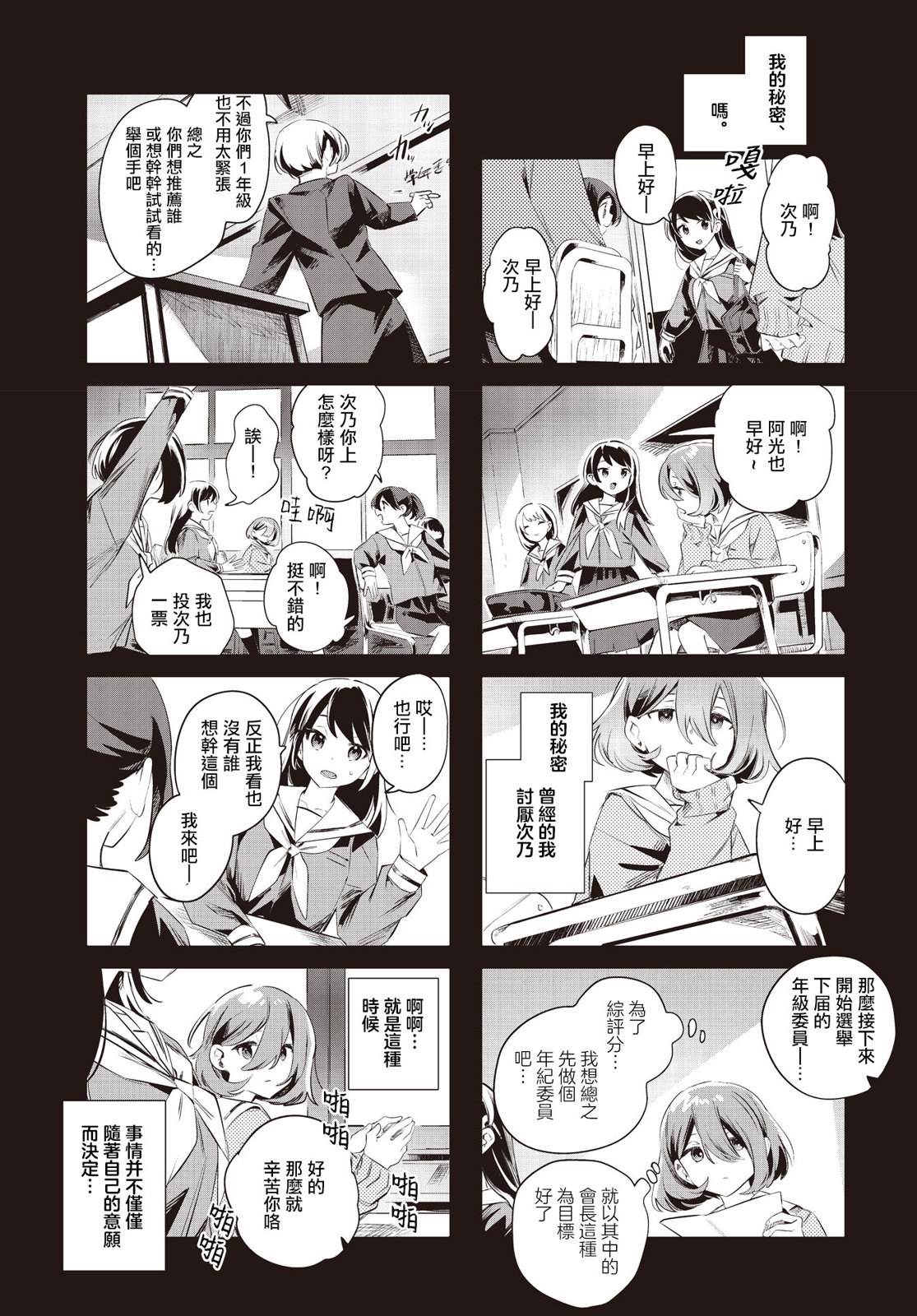 神奇戒烟胶囊漫画,第15话3图