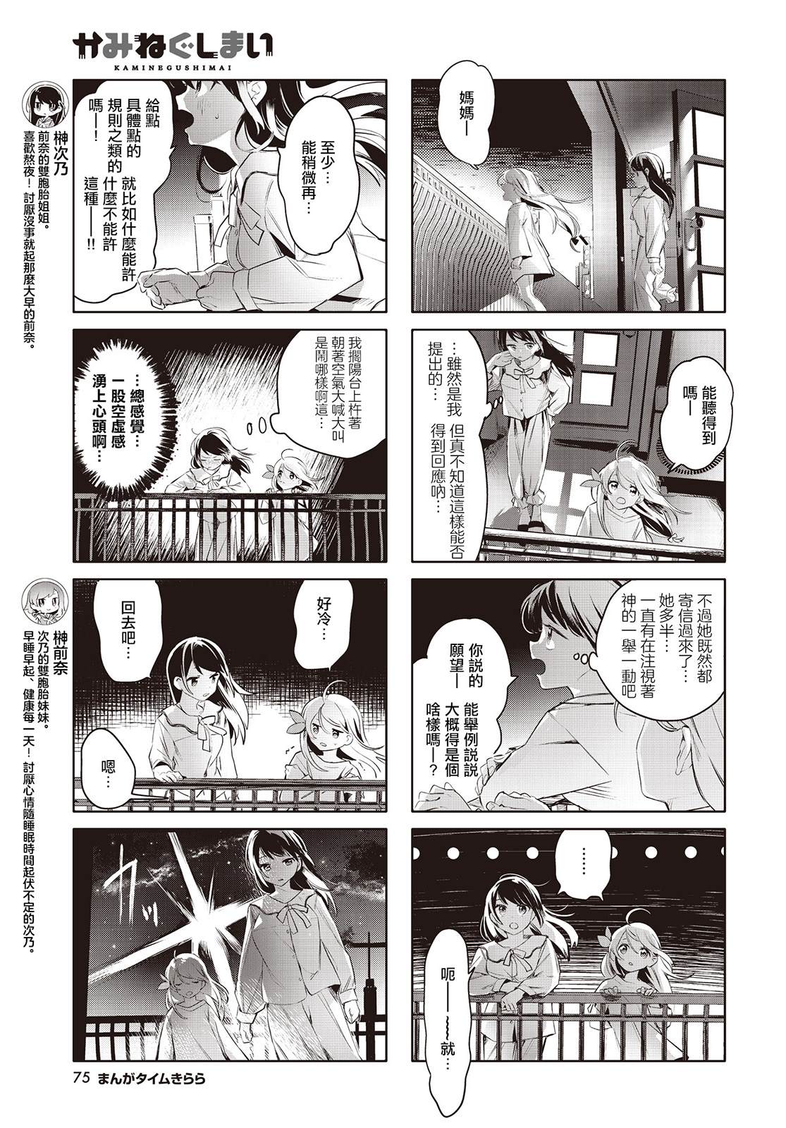 神奇戒烟胶囊漫画,第10话3图