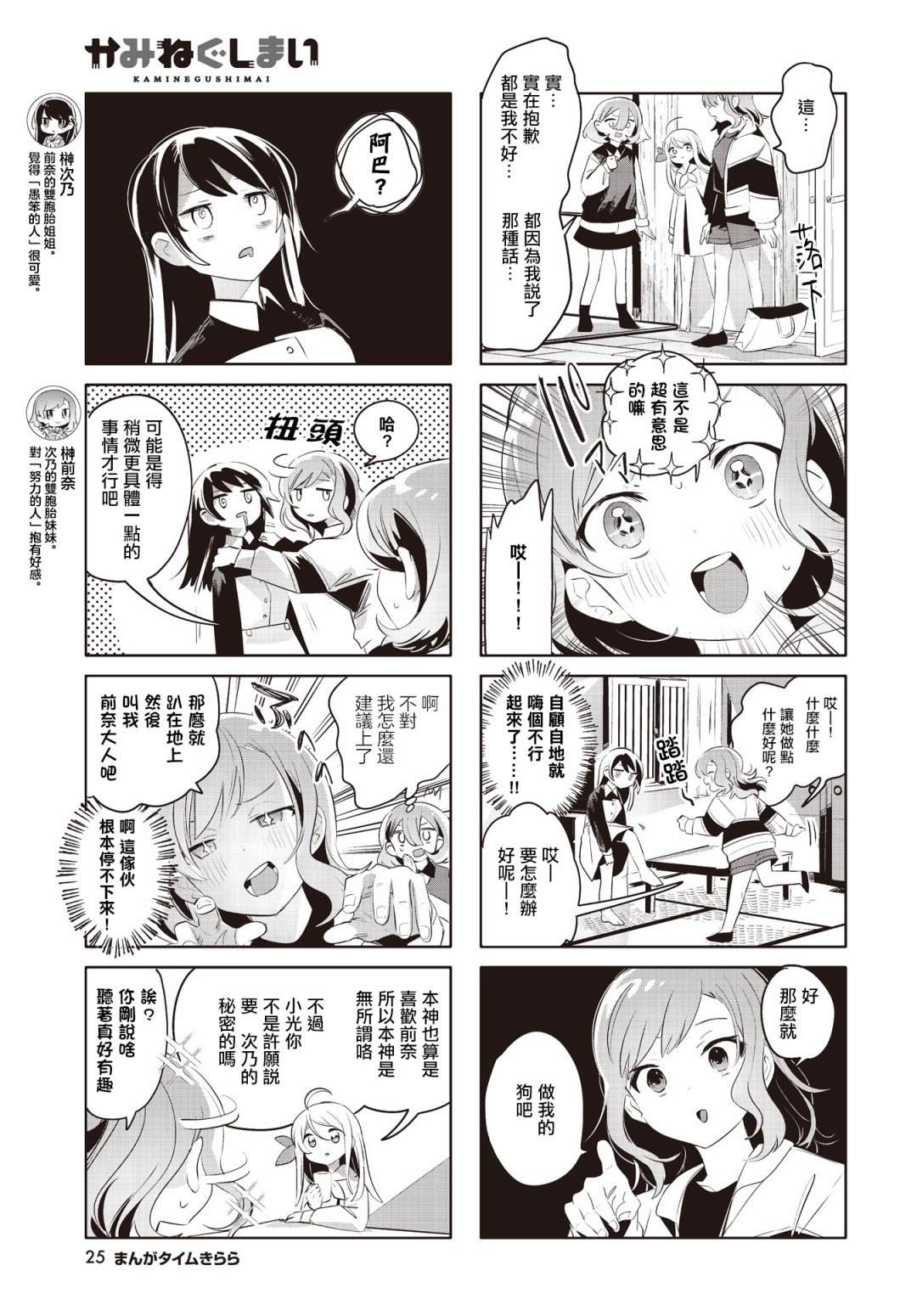 神奇戒烟胶囊漫画,第16话3图