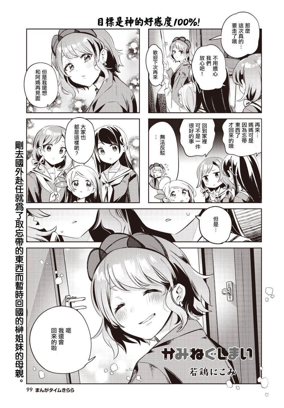 神奇戒烟胶囊漫画,第7话2图