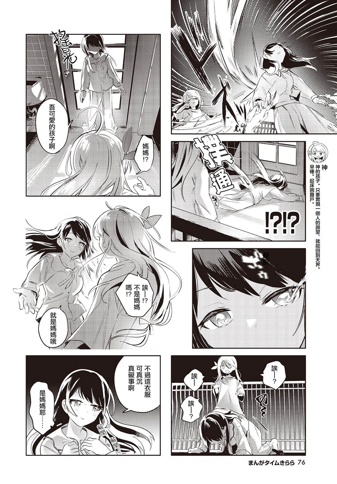 神奇戒烟胶囊漫画,第10话4图