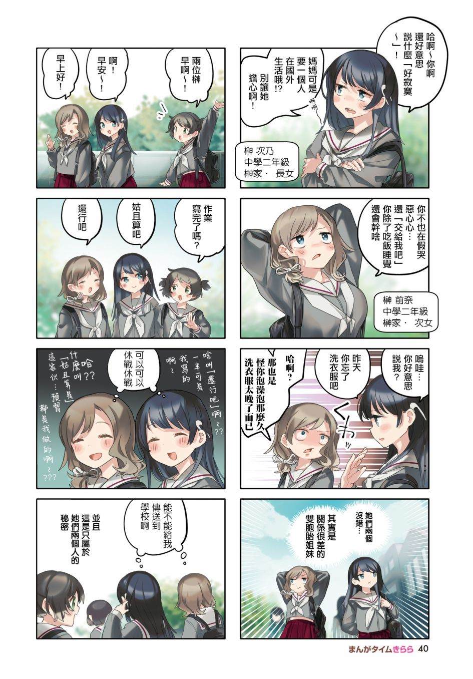 神奇戒烟胶囊漫画,第1话2图