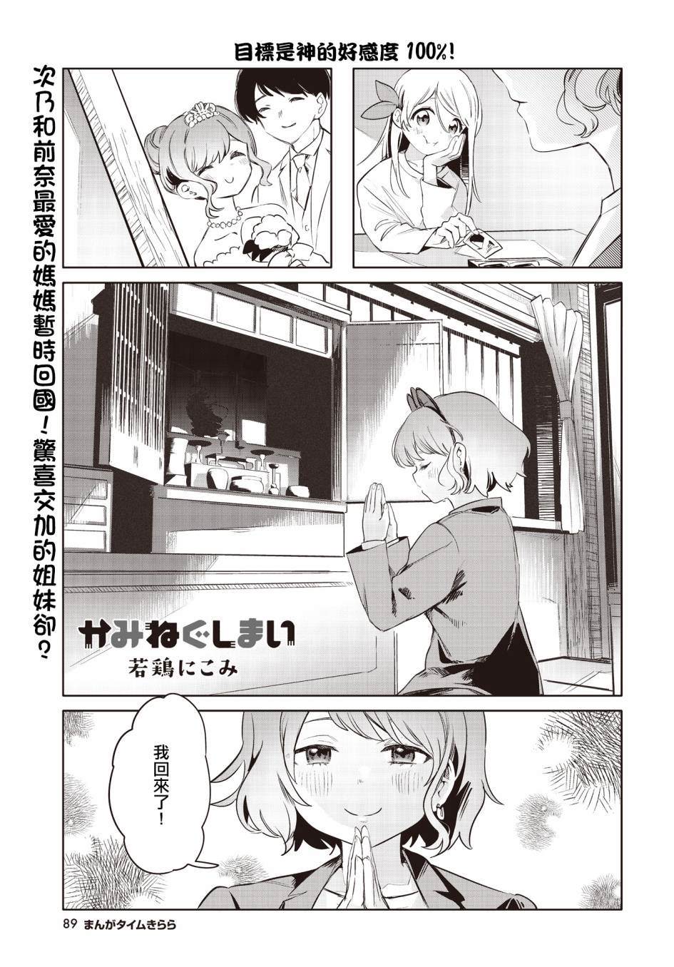 神奇戒烟胶囊漫画,第7话1图